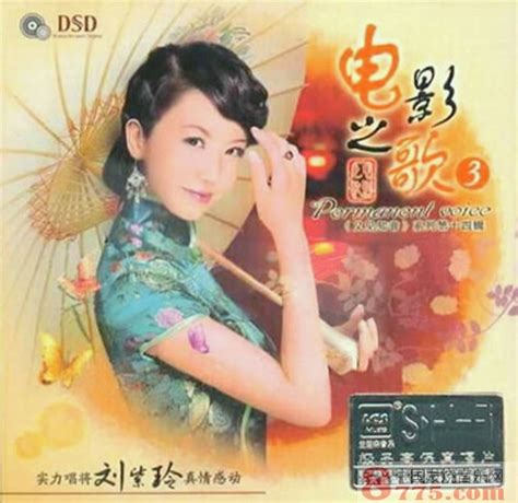 刘紫玲《思君》纯银 (1CD) WAV无损音乐|CD碟_民歌民谣-8775动听网