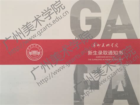 广州美术学院2022年博士研究生招生考试拟录取名单公示-广州美术学院