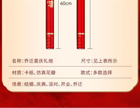 乔迁之喜礼炮喷花筒新居搬家仪式用品开工大吉庆典手持小礼炮礼花-阿里巴巴