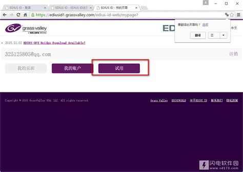 【Edius X破解版】Edius X下载 v2021 中文破解版-开心电玩