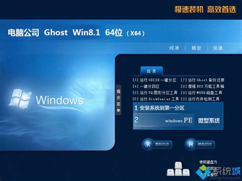 Win8系统下载_微软Win8.1免激活专业版下载 - 系统之家