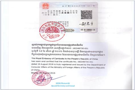 代办大使馆认证|公证认证|双认证---北京环球新东方