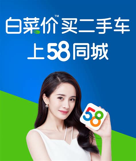 2016年58同城杨幂全新广告片_腾讯视频