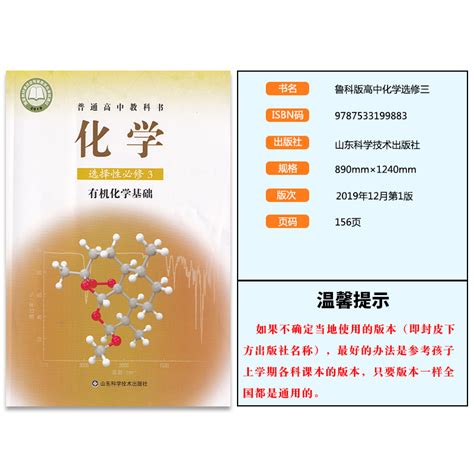 人教版高中化学选修6(实验化学)电子课本【图片】_