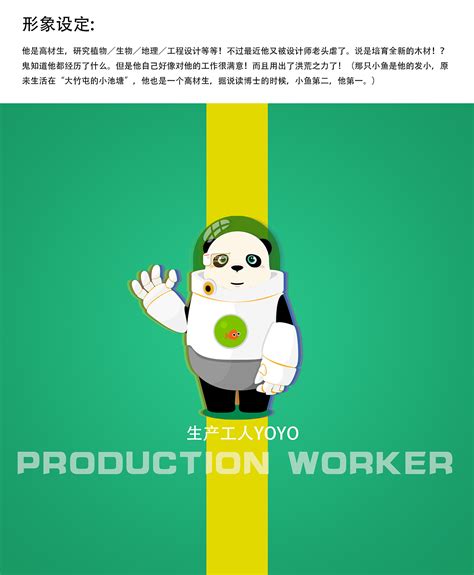YOYO作品展示，职业形象扩展|平面|IP形象|朱海鹏 - 原创作品 - 站酷 (ZCOOL)
