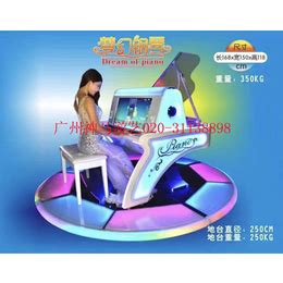 广州神马游艺供应梦幻钢琴音乐模拟机_电玩、游戏机设备_第一枪