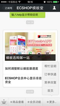 ECSHOP下载-ECSHOP官方版下载-华军软件园