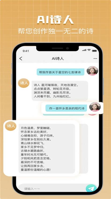 指尖Chat AI万能助手app下载,指尖Chat AI万能助手app最新版 v1.1 - 浏览器家园