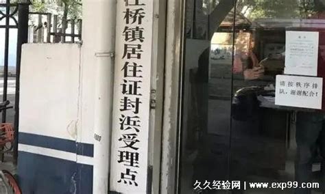 南宁港澳台居民居住证受理网点（联系电话+地址）- 南宁本地宝