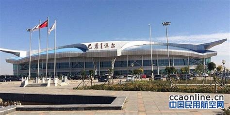 巴彦淖尔机场成功保障烧伤旅客快速转运治疗 - 中国民用航空网