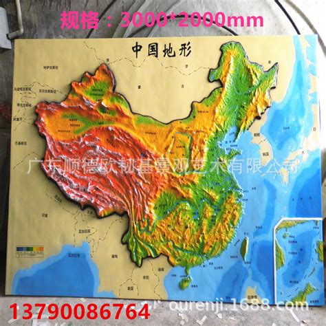 大型中国立体地形图/学校地理教学用品/地理园模型中国地形图摆件-阿里巴巴
