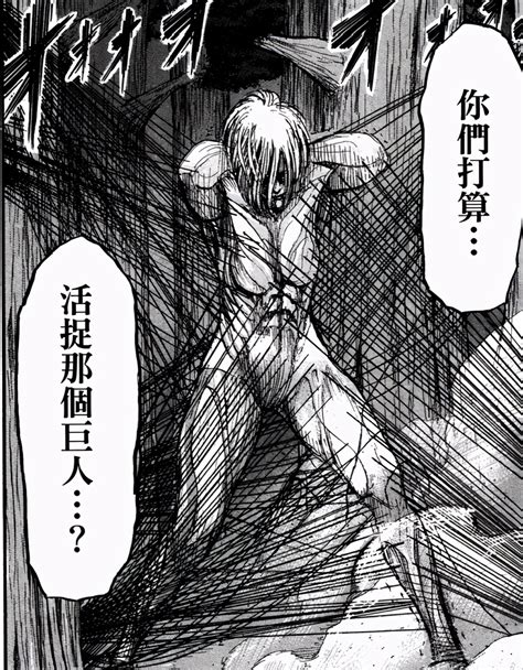 快看漫画女巨人图片