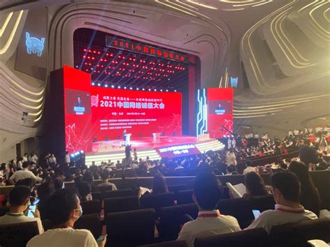 2021中国网络诚信大会发布《长沙倡议》，共建网络诚信新时代 - 城事 - 新湖南