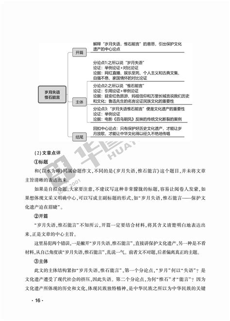 公务员考试申论范文30篇(17)_河南公务员考试网_河南华图教育