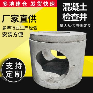 深圳市混凝土检查井生产规格以及成品图片_使用范围-建兴水泥制品