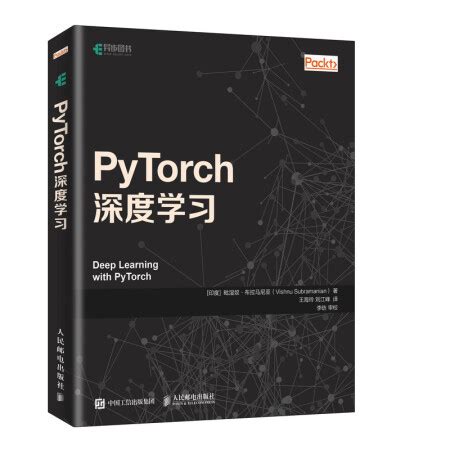 PyTorch深度学习技术生态-CSDN博客