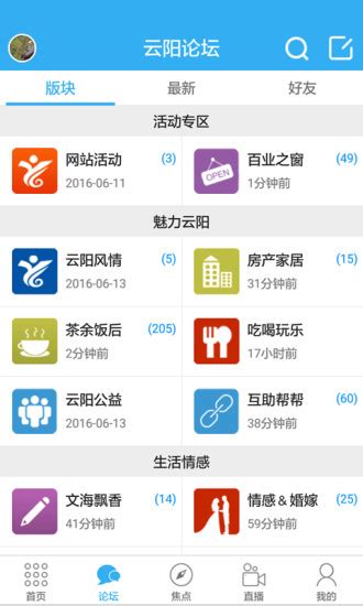 云阳人家app下载-云阳人家网下载v5.4.1.11 安卓版-当易网