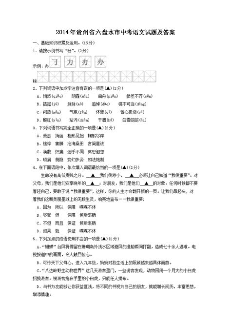 2020年10月13日贵州省六盘水市直遴选面试真题及解析Word模板下载_编号lpyywygg_熊猫办公