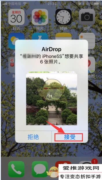 iPhone如何打开AirDrop-百度经验