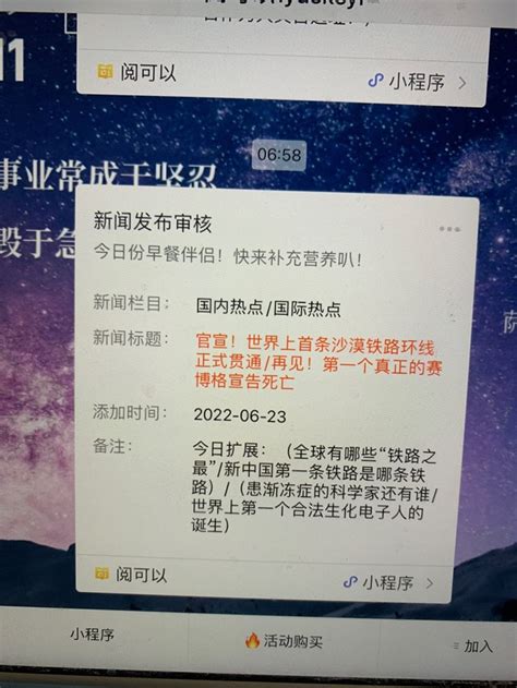 中学报纸校刊CDR素材免费下载_红动中国