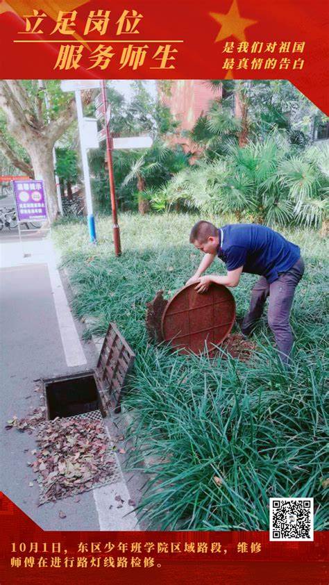 路灯维修员日常工作是什么