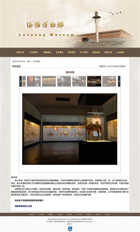中国地标旅行时光之洛阳博物馆国潮风格插画海报海报模板下载-千库网