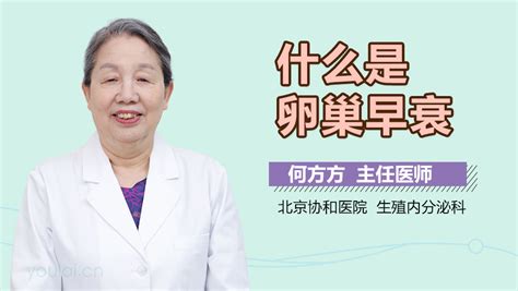 干细胞治疗干预修复卵巢早衰（10问10答）-杭吉干细胞科技