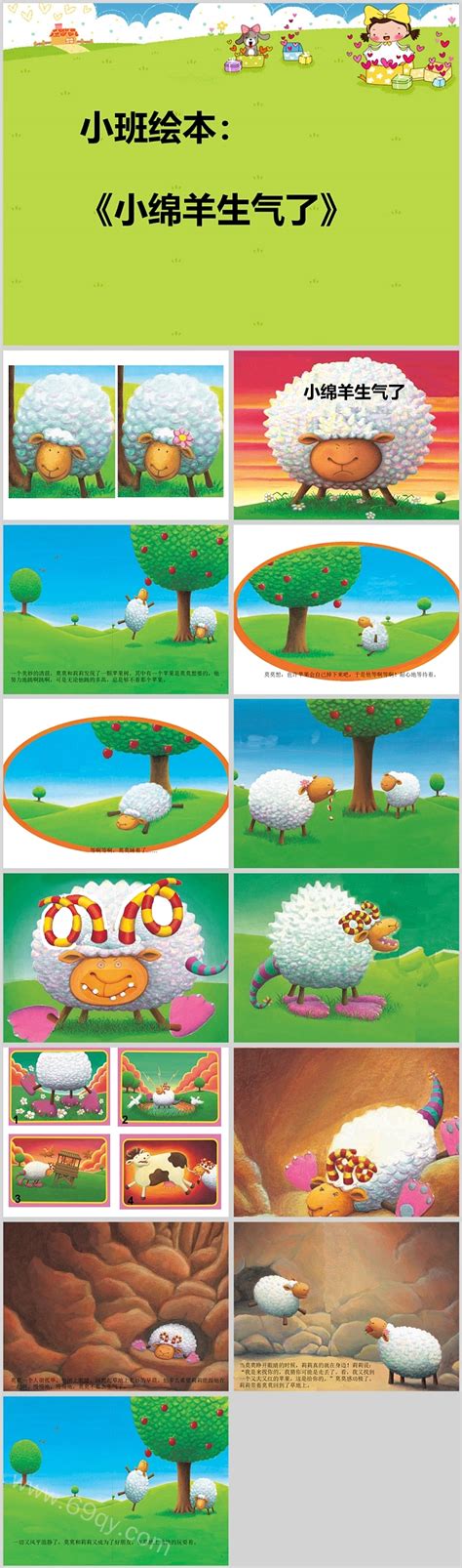 正在吃草的小绵羊png图片免费下载-素材7ymUejPaW-新图网