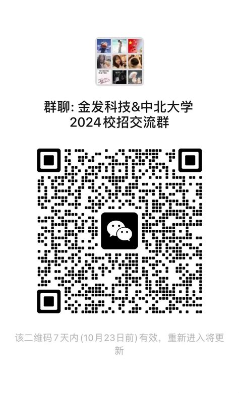 【就业信息】金发科技2023年校招-河南理工大学化学化工学院