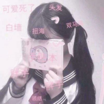 非主流遮脸少女头像