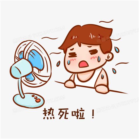 热热热热热图片