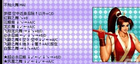 拳皇97出招表键盘带图_九游手机游戏