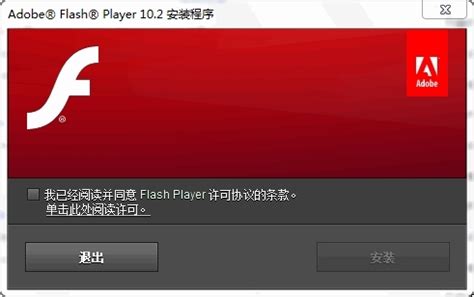 Adobe Flash Player 10.2正式版发布_flash player 官方下载_软件快报_中关村在线