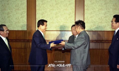 2007年10月3日朝韩首脑会晤 - 历史上的今天