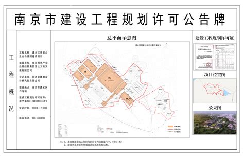 洪家湾污水泵站规划选址公示