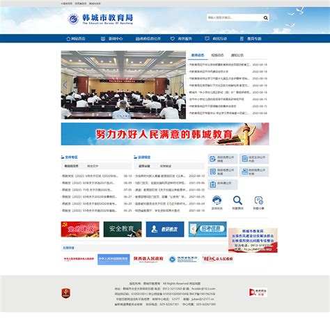 西工大在2021年度陕西高校思政课教师“大练兵”中再创佳绩-专题网站