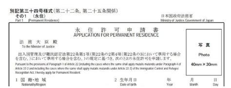 申请日本永住权的审查标准及条件，你都了解吗？ - 知乎