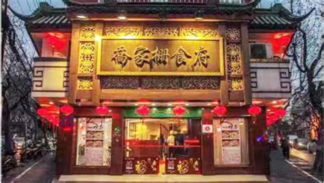 百年老店五味和夜景高清图片下载_红动中国