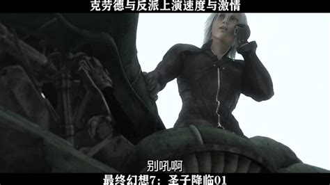 《最终幻想7：圣子降临》全新克劳德手办：搭配坐骑“芬里尔狼”登场-新闻资讯-高贝娱乐
