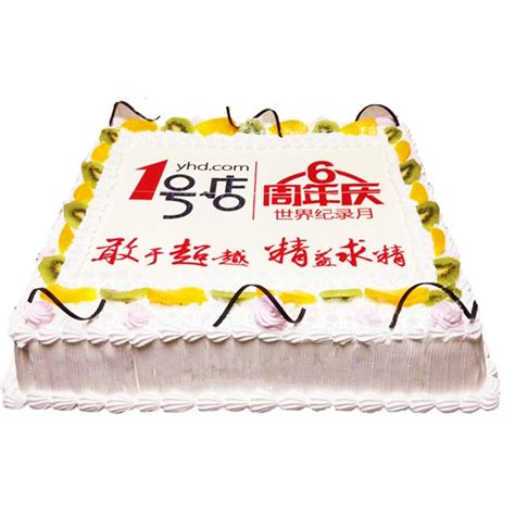 蛋糕-快乐无限_七彩蛋糕