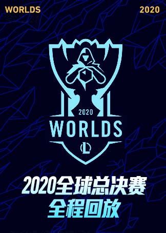 iG斩获队史首个LPL冠军 即将出征2019季中冠军赛_3DM网游