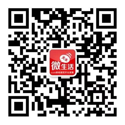 微帮便民信息平台_微信推广平台-微帮同城网
