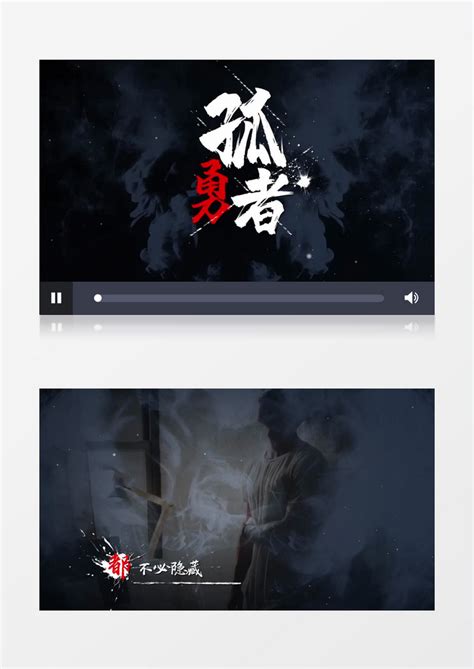 孤勇者MV歌曲背景视频模板下载_视频背景_图客巴巴