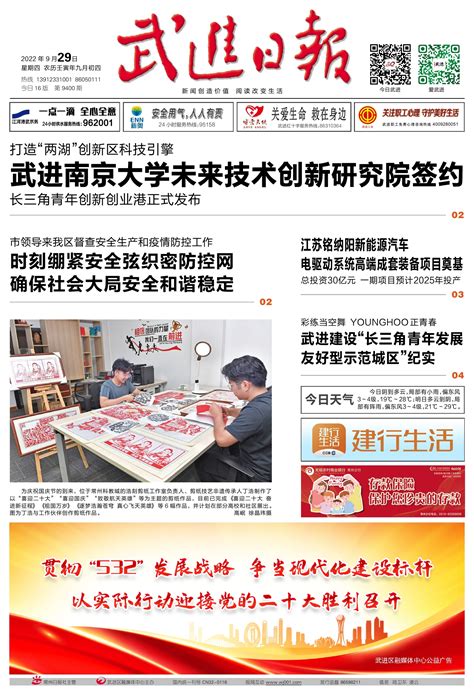 人民日报头版头条重磅推出：北京聚力“两区”建设 高起点向前推进_新闻频道_中华网