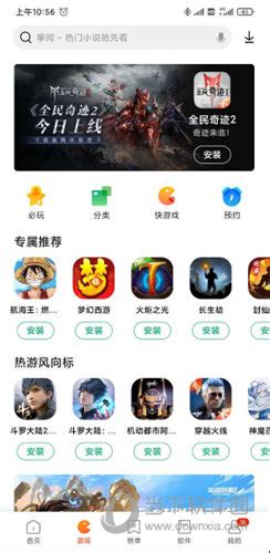 小米应用商店app官方下载安装-小米应用商店app2023最新版v4.99.7 安卓版-腾飞网