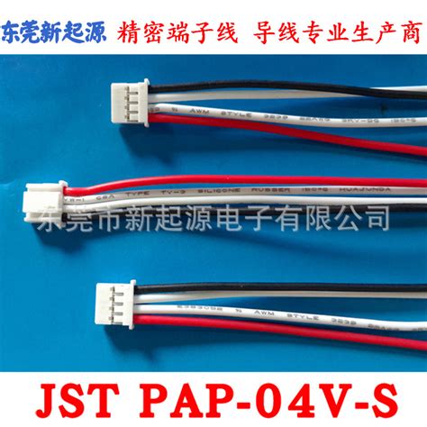 JST2.0端子线 PAP-04V-S 配3239#22硅胶线 加工定做PAP系列线束-阿里巴巴