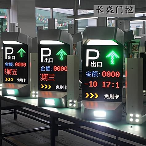 揭阳车牌识别停车场管理系统开发四行字显示屏厂家直销长盛 - 百度AI市场