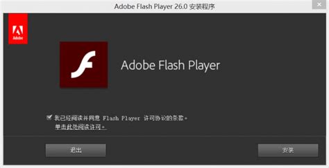 Flash_Player正式版|Adobe Flash Player 官方正式版 v23.0.207(暂未上线) - 万方软件下载站