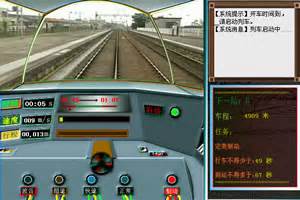 火车快开实录版_u7u9小游戏