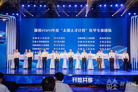 2022年江苏省无锡高新区新吴区事业单位公开招聘人员公告【62人】